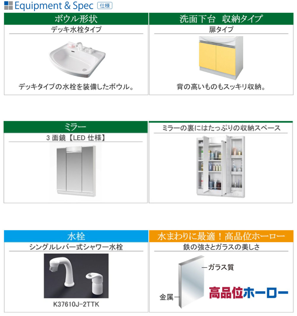 洗面化粧台